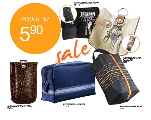 AVON ключодържатели и козметични несесери